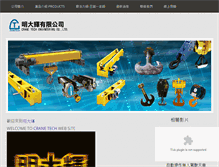 Tablet Screenshot of hwewang.com